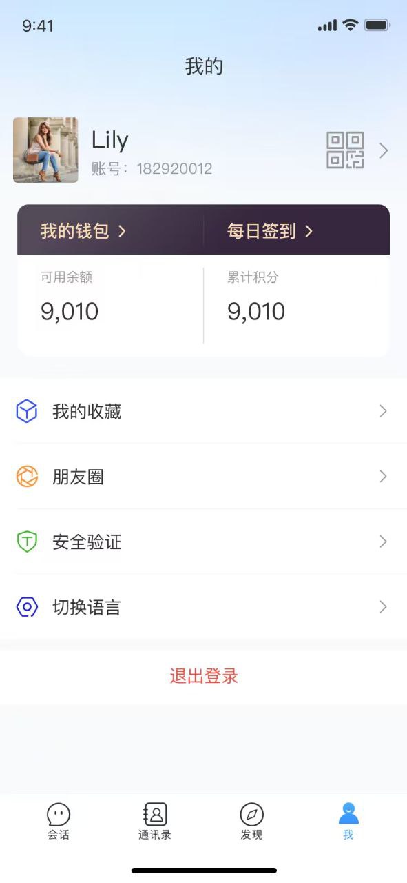 IM私有化定制