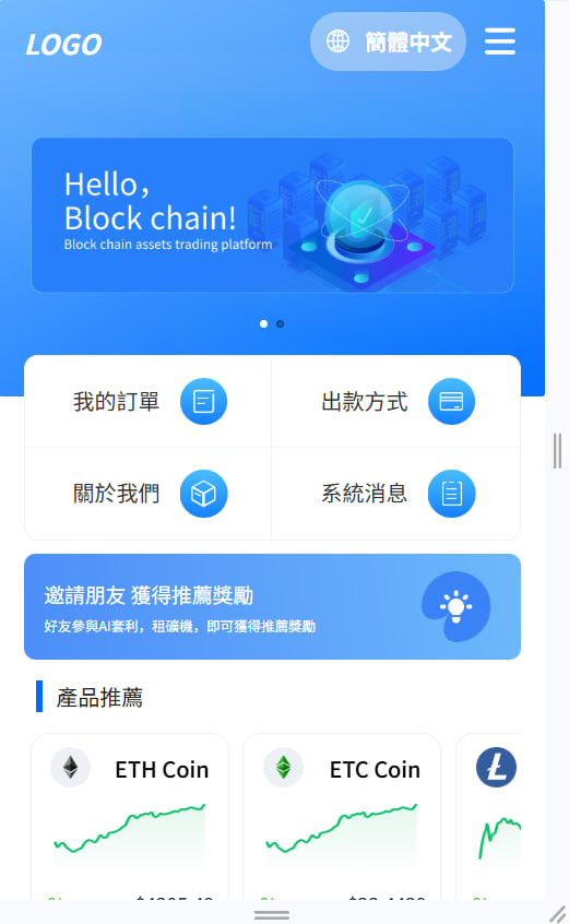 交易所一【演示站】