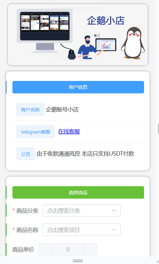 授权盗U【演示】