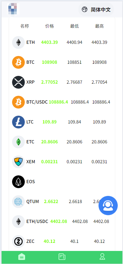 交易所三【演示站】 交易所三【演示站】