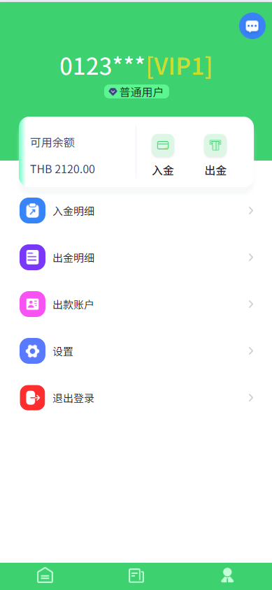 交易所三【演示站】