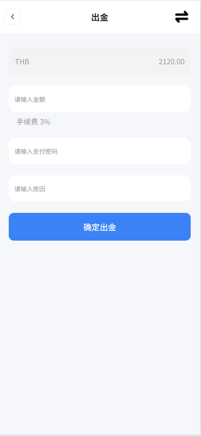 交易所三【演示站】
