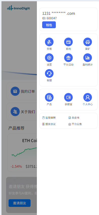 交易所五【演示站】 交易所五【演示站】