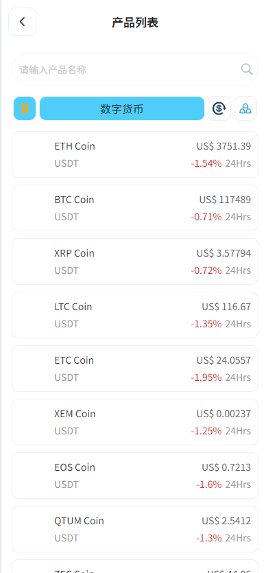 交易所五【演示站】