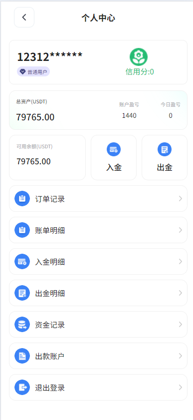 交易所五【演示站】
