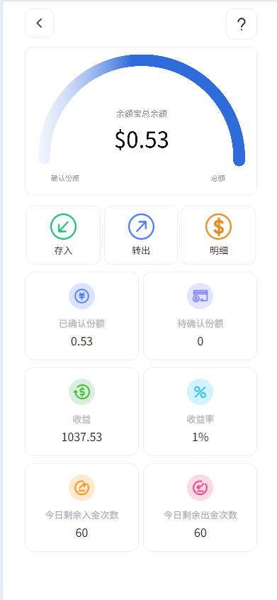 交易所五【演示站】