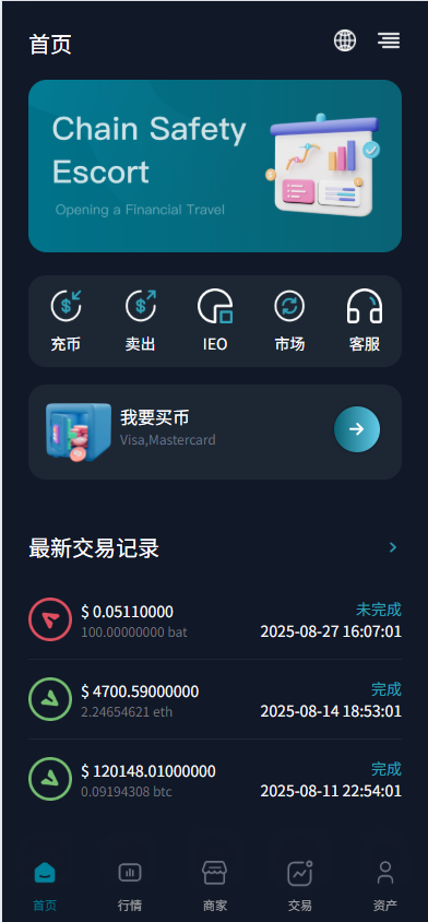 交易所六【演示站】 交易所六【演示站】