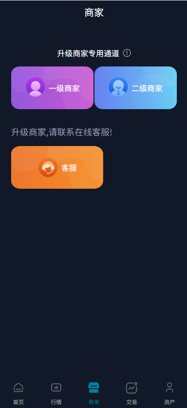 交易所六【演示站】