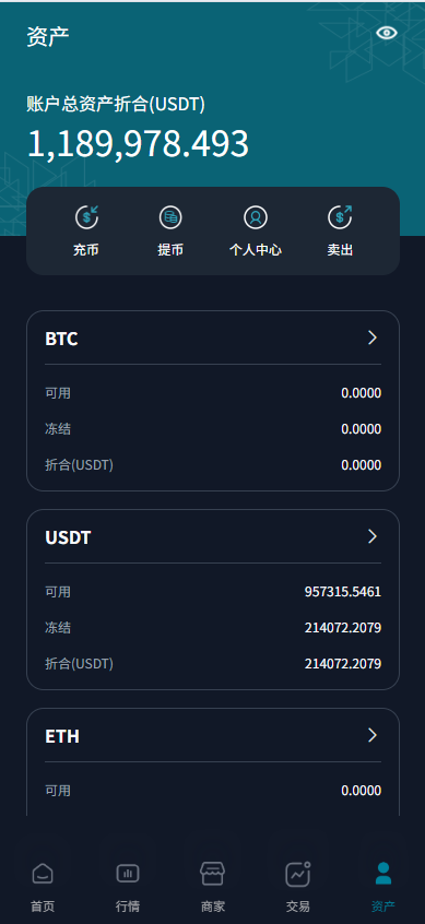 交易所六【演示站】