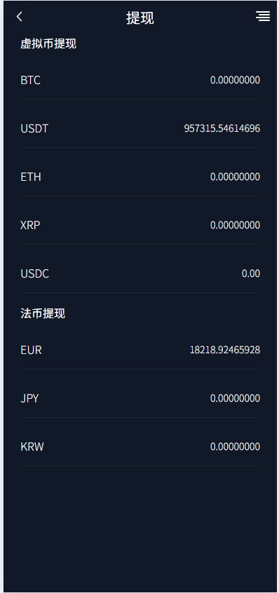 交易所六【演示站】