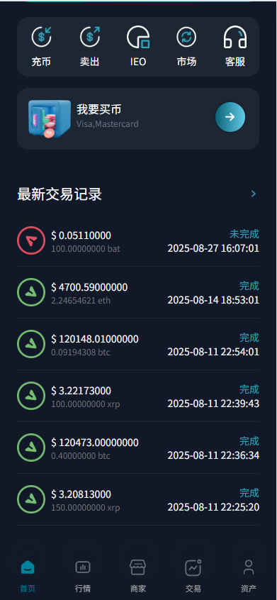 交易所六【演示站】