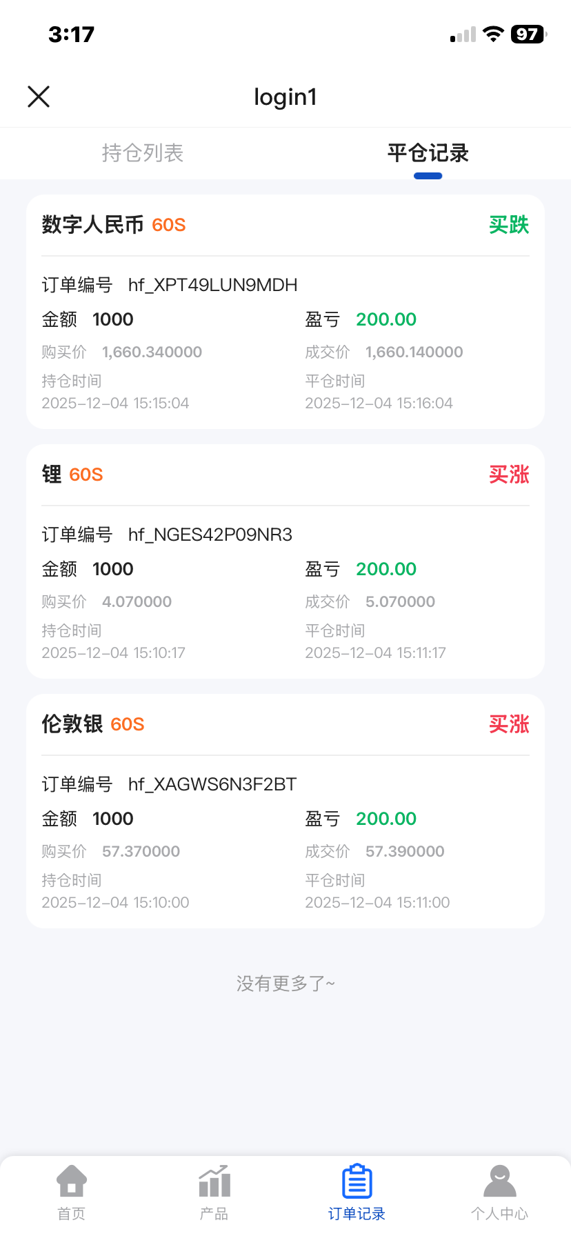 交易所七【演示站】