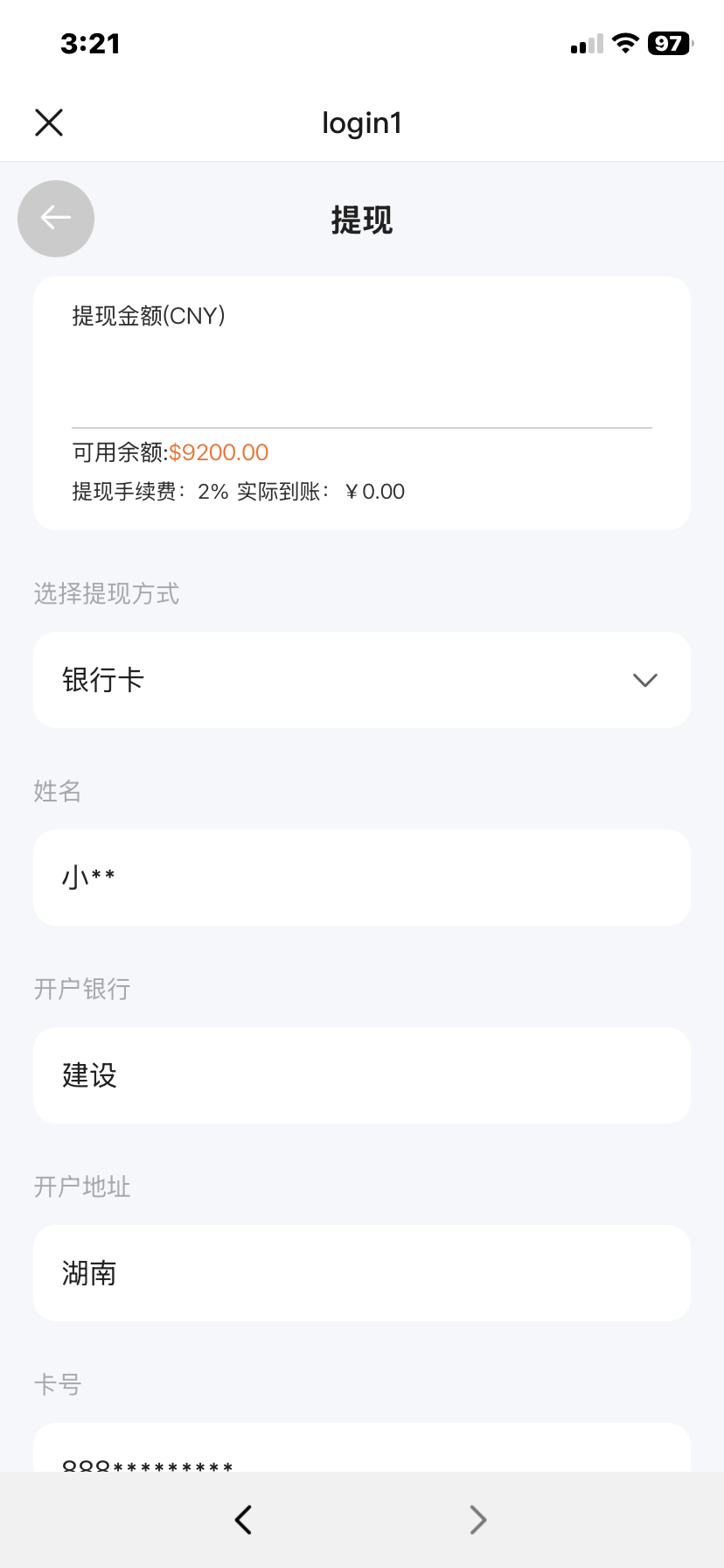 交易所七【演示站】
