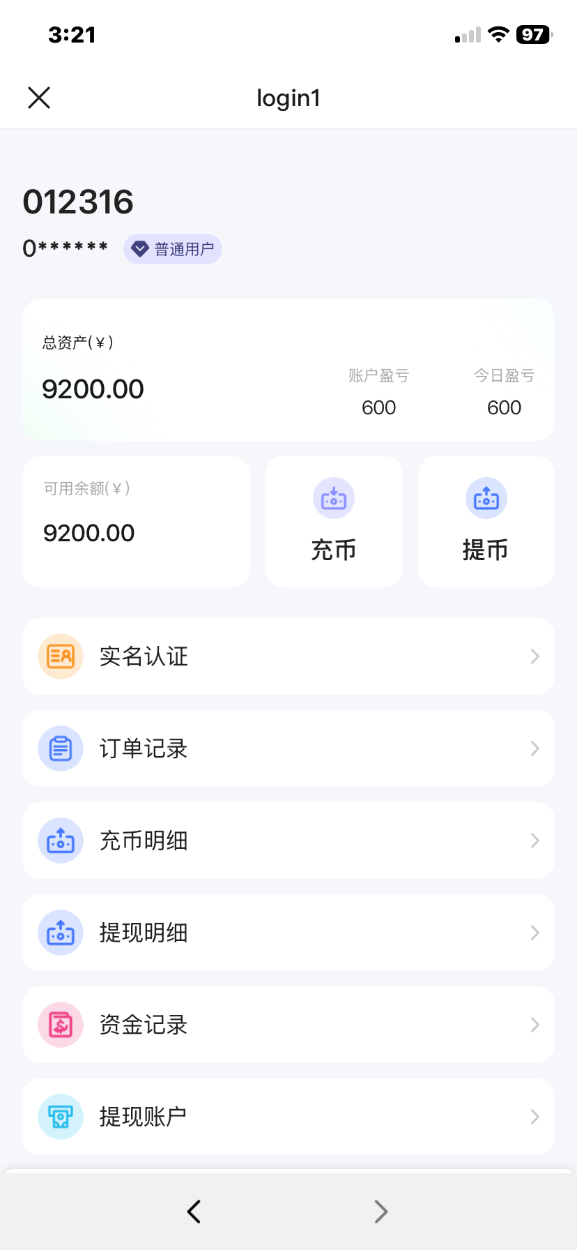 交易所七【演示站】
