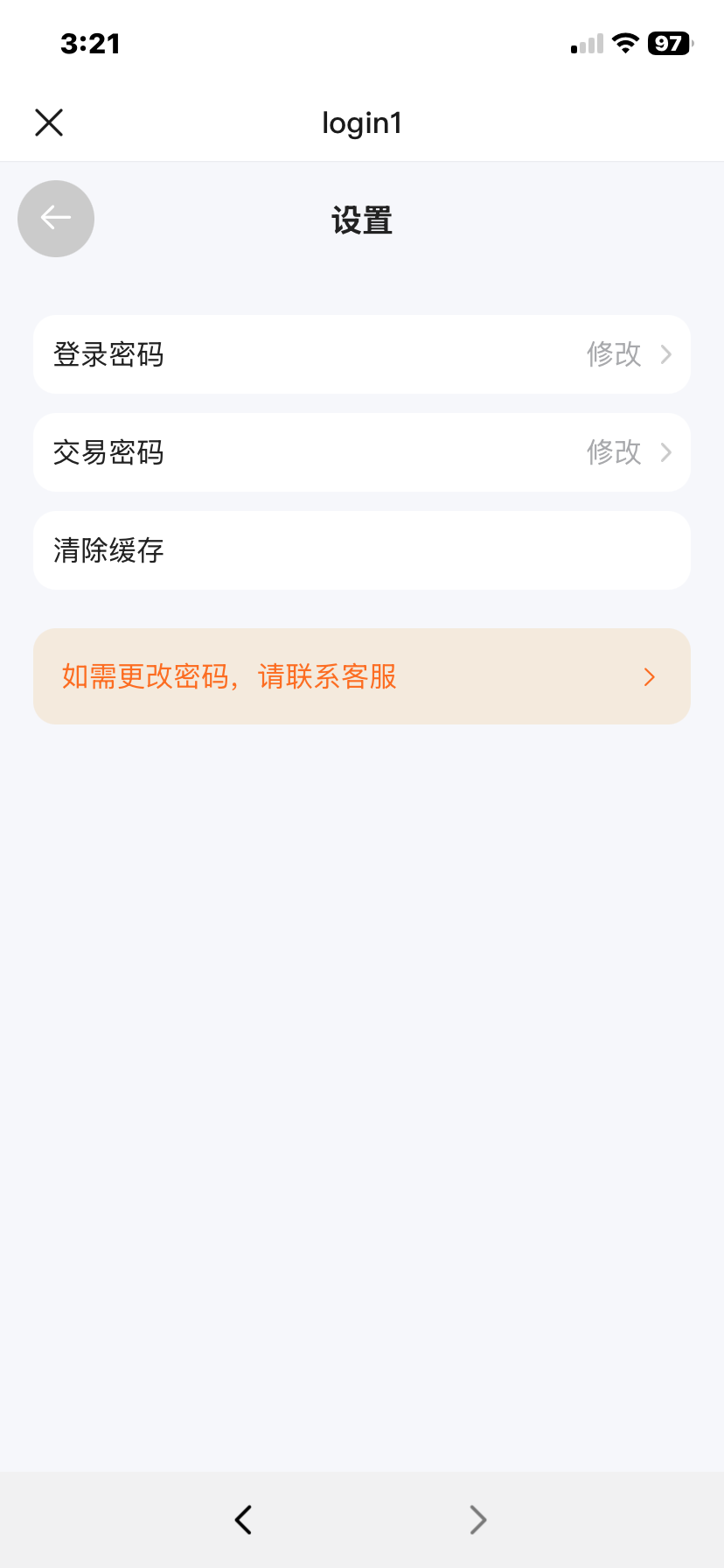 交易所七【演示站】