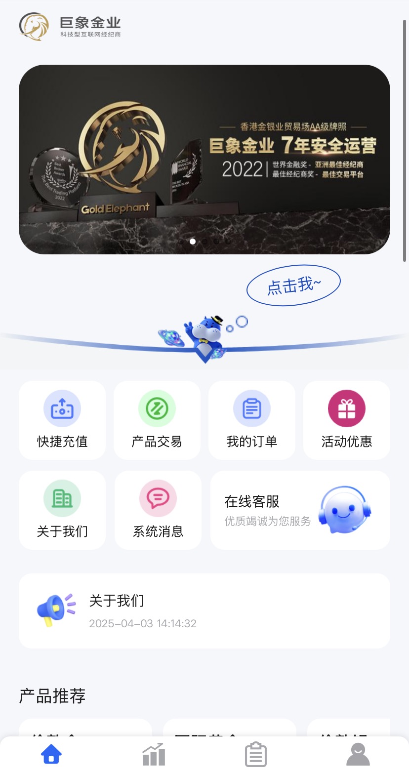 交易所七【演示站】