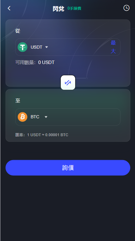 承担各类Dapp交易所定制开发！最快7天打造你的专属DApp交易所！一站式DApp交易所定制，安全又高效！支持多语言多终端，全球交易一步到位