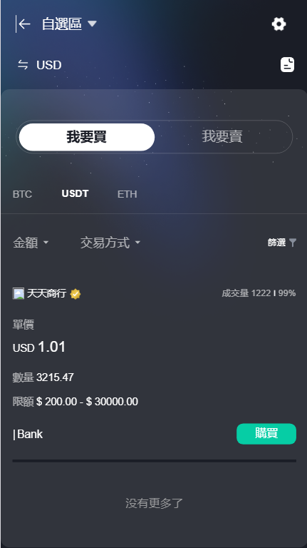 承担各类Dapp交易所定制开发！最快7天打造你的专属DApp交易所！一站式DApp交易所定制，安全又高效！支持多语言多终端，全球交易一步到位