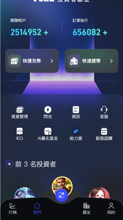 承担各类Dapp交易所定制开发！最快7天打造你的专属DApp交易所！一站式DApp交易所定制，安全又高效！支持多语言多终端，全球交易一步到位